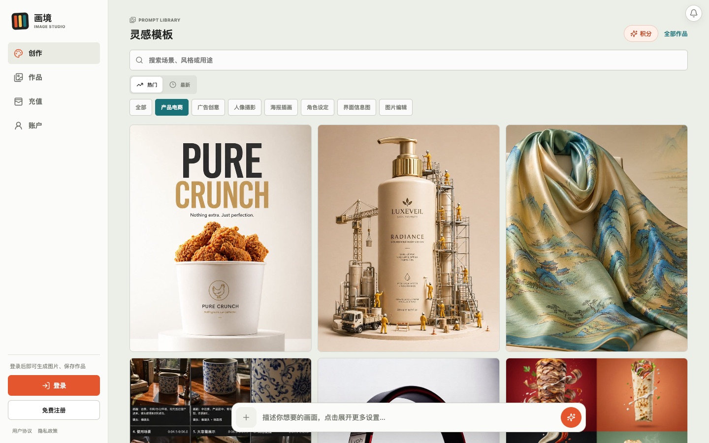 画境 Image Studio 界面截图