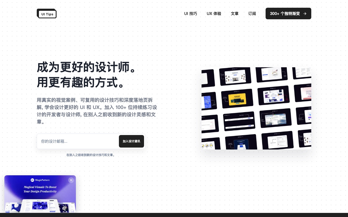 UI Tips 设计技巧 界面截图